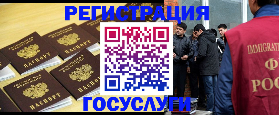 временная регистрация в квартире в Знаменске