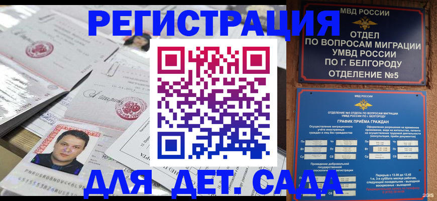 прописка от собственника в Знаменске