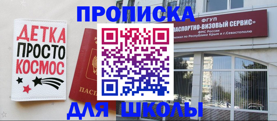 регистрация для дет. сада в Знаменске