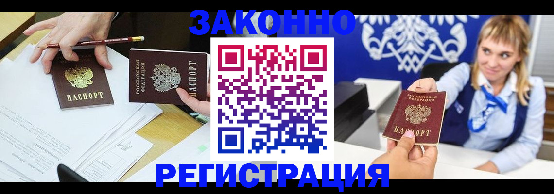 найти адрес прописки в Знаменске