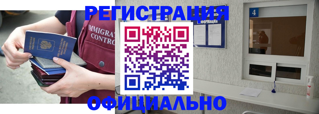 временная регистрация купить в Знаменске
