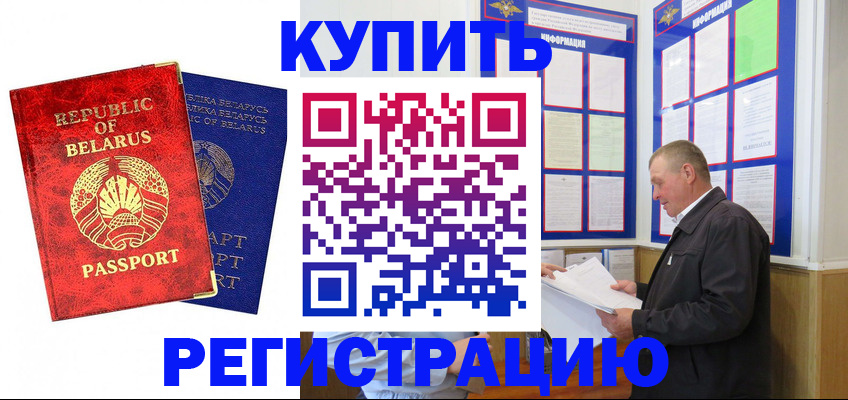 временная регистрация для всех в Знаменске