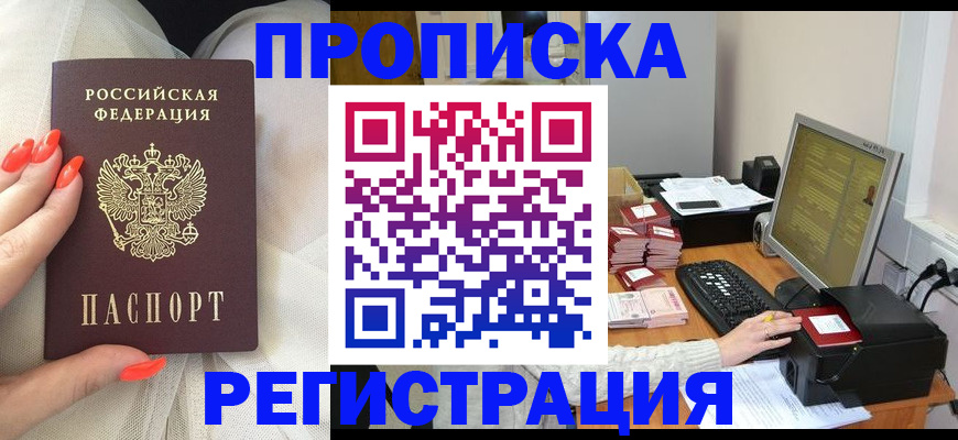 где прописаться в Знаменске
