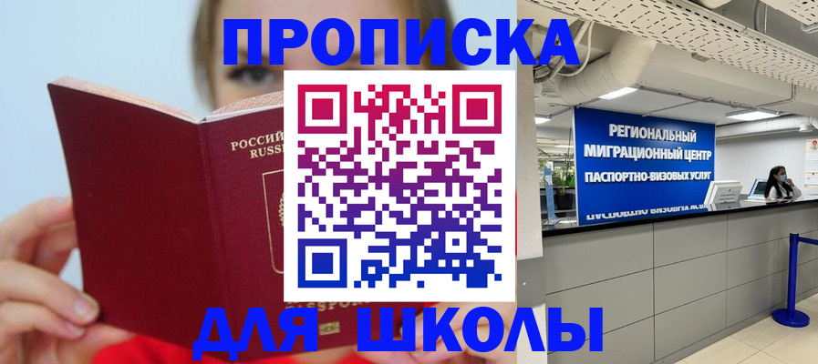 временная регистрация собственник в Знаменске
