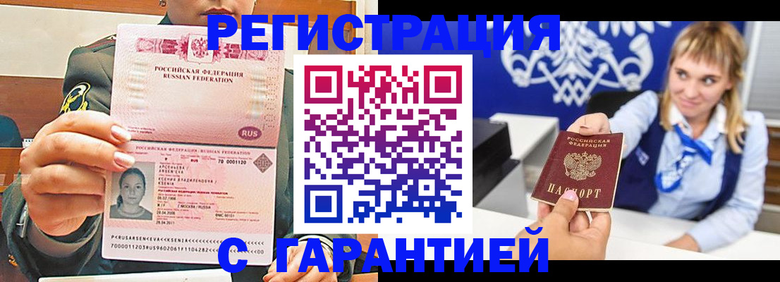 прописка для кредита в Знаменске